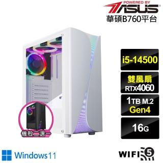 【華碩平台】i5十四核GeForce RTX 4060 Win11{電光魔將W}電競電腦(i5-14500/B760/16G/1TB/WIFI)