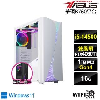 【華碩平台】i5十四核GeForce RTX 4060TI Win11{電光男爵W}電競電腦(i5-14500/B760/16G/1TB/WIFI)