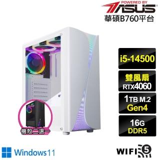 【華碩平台】i5十四核GeForce RTX 4060 Win11{銀月中校W}電競電腦(i5-14500/B760/16G/1TB/WIFI)