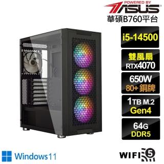 【華碩平台】i5十四核GeForce RTX 4070 Win11{銀月領主W}電競電腦(i5-14500/B760/64G/1TB/WIFI)