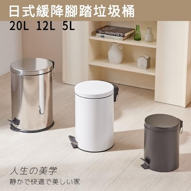 【AT.居家收納】日式掀蓋垃圾桶 20L(不銹鋼 廁所垃圾桶 腳踏垃圾桶 靜音垃圾桶 內桶可清洗 掀蓋垃圾桶)