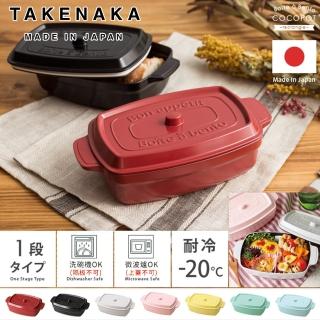 【好拾物】日本製TAKENAKA 可微波分隔保鮮盒 長方形保鮮盒 便當盒 野餐盒(7色)