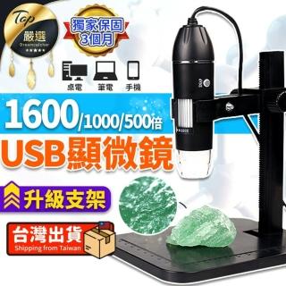 【捕夢網】USB電子顯微鏡 1000倍(usb顯微鏡 手機放大鏡 電子顯微鏡 數位顯微鏡)