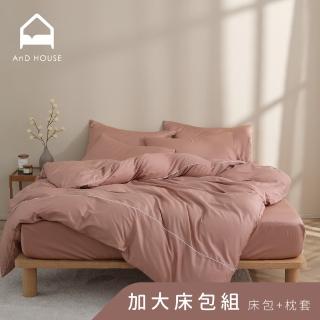 【AnD HOUSE 安庭家居】MIT 200織精梳棉-加大床包枕套組-粉磚橘(雙人加大/100%純棉)