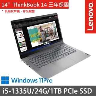 【ThinkPad 聯想】14吋i5輕薄特仕(ThinkBook 14/i5-1335U/8G+16G/1TB SSD/W11P/三年保/灰)
