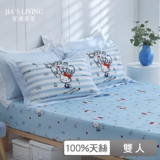 【Jia’s Living 家適居家】100%天絲-HelloKitty雙人床包枕套三件組-海洋甜心-兩款任選(三麗鷗)