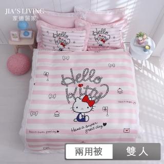 【Jia’s Living 家適居家】100%天絲-HelloKitty鋪棉兩用被-海洋甜心-四款任選（雙人）(三麗鷗)
