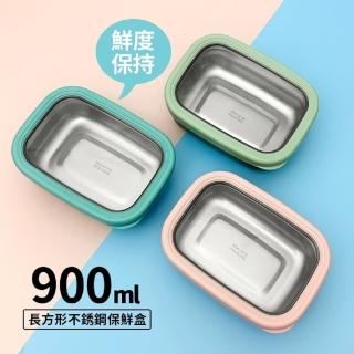 【百貨King】長方形不鏽鋼保鮮盒/便當盒-中(900ml)