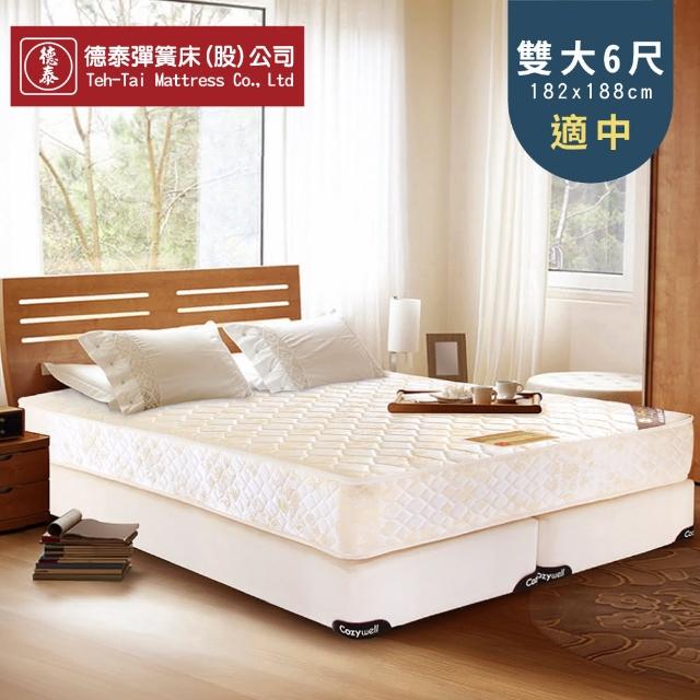 【德泰】五星級飯店款 彈簧床墊 雙大6尺+Oleles 歐萊絲 乳膠QQ枕(送保潔墊)