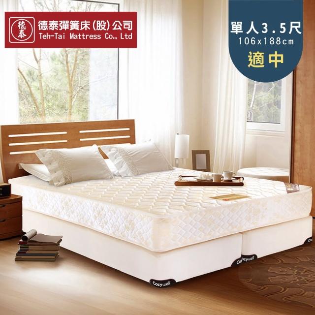 【德泰】五星級飯店款 彈簧床墊 單人加大3.5尺+Oleles 歐萊絲 乳膠QQ枕(送保潔墊)