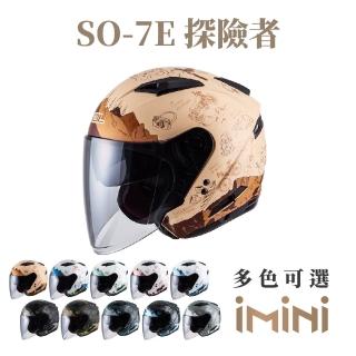 【SOL】SO-7E 探險者(SO7E 3/4罩式 機車 彩繪 開放式 安全帽 騎士用品 機車周邊 勁戰 雷霆)