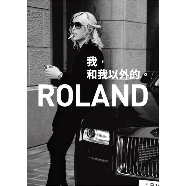 【MyBook】ROLAND：我，和我以外的。(電子書)