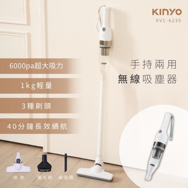 【KINYO】輕巧直立手持兩用無線吸塵器(大吸力/附吊繩/續航40分鐘)