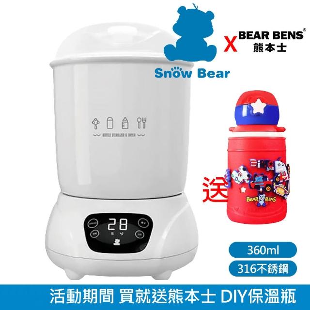 【Snowbear 小白熊】智效奶瓶蒸氣消毒烘乾鍋(+熊本士 動動樂 316不銹鋼保溫瓶)