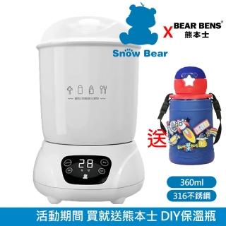 【Snowbear 小白熊】智效奶瓶蒸氣消毒烘乾鍋(+熊本士 動動樂 316不銹鋼保溫瓶 藍)