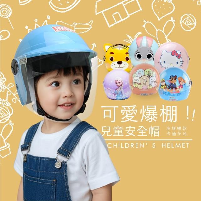 【iMini】多款式 兒童安全帽 半罩式 3/4罩式(多樣可選 小朋友安全帽 授權卡通圖案)