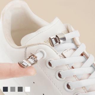 【Al Queen】流行磁吸鞋帶扣-4入(懶人鞋/布鞋/運動鞋)
