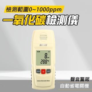 【TAYA】一氧化碳偵測器 氣體偵測器 CO探測 可燃氣體 851-CGD8805(天然氣 氣體檢測儀 偵測器)