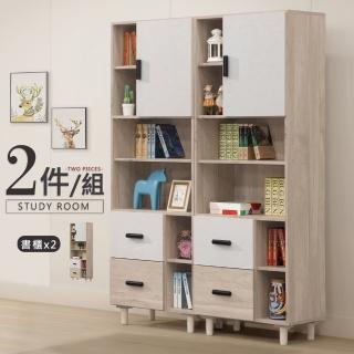 【Homelike】卡爾4.4尺系統書櫃