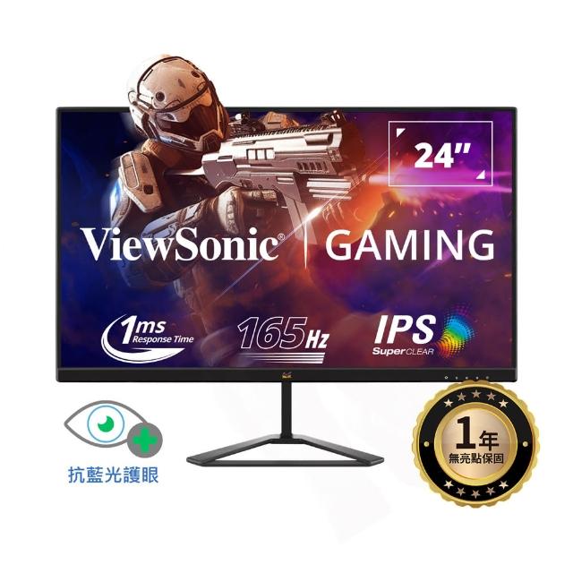 【ViewSonic 優派】VX2479-HD-PRO 24型165Hz 電競螢幕(16:9/IPS/165Hz/Display-port/HDMI)