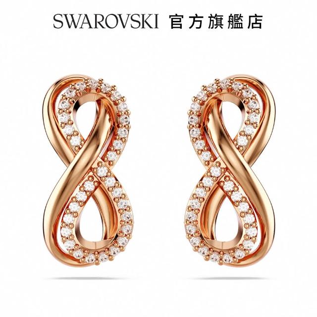 【SWAROVSKI 官方直營】Hyperbola 耳釘 Infinity 白色 鍍玫瑰金色調(新改款)