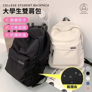 【Jo Go Wu】雙肩後背包-單入(書包/休閒背包/學生包/後背包/背包/旅行包)
