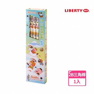 【LIBERTY】利百代 壽司西遊記三角鉛筆2B 12支/盒
