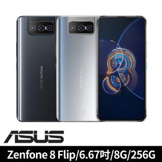 【ASUS 華碩】Zenfone 8 Flip 6.67吋(8G/256G/高通驍龍888/6400萬鏡頭畫素)