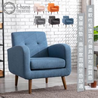 【E-home】Suri蘇里布面實木腳休閒椅 2色可選(網美椅 會客椅 美甲)
