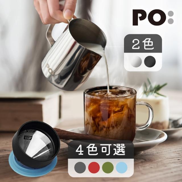 【PO:Selected】手沖咖啡玻璃杯組(咖啡杯240ml/拉花杯/多色可選)