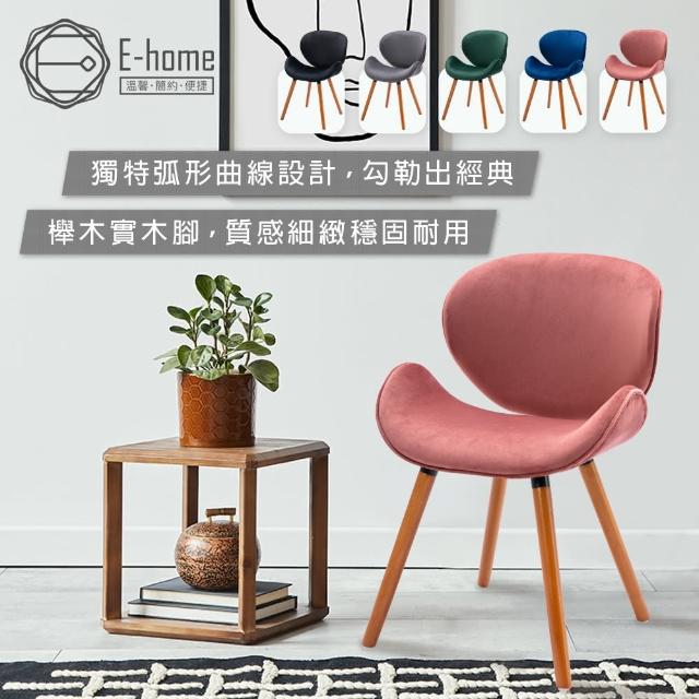 【E-home】Vigo維格流線絨布實木腳休閒餐椅 5色可選(網美椅 會客椅 美甲 主人椅)