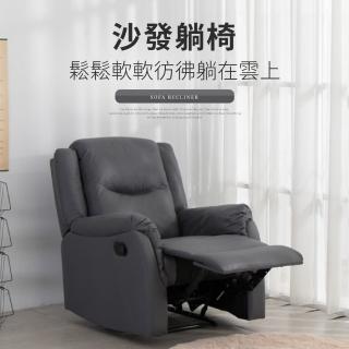 【IDEA】爾菲手動三段調整式包覆單人沙發/布沙發/休閒躺椅(加寬坐墊)