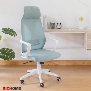 【RICHOME】泰德透氣網椅/辦公椅/電腦椅/工作椅/旋轉椅(3色可選)