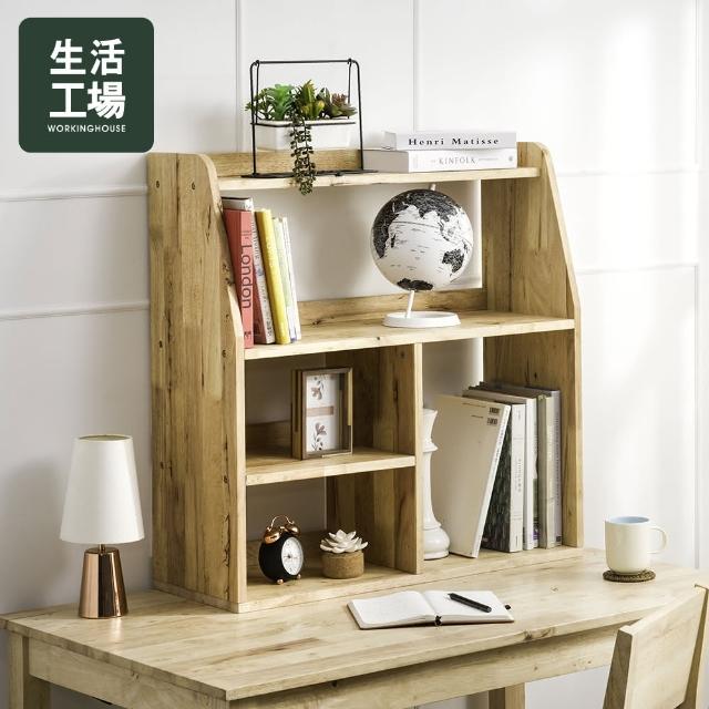 【生活工場】自然簡約生活桌上型置物架
