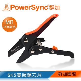 【PowerSync 群加】63/4吋平刀型專利省力園藝剪(WGACWC2171)
