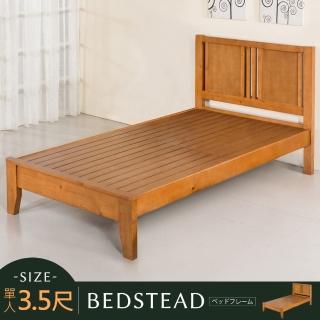 【Homelike】藤野床架組-單人3.5尺