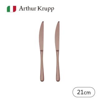 【Arthur Krupp】Idea/點心刀/鍍玫瑰金/21cm/2入(現代餐桌新藝境)