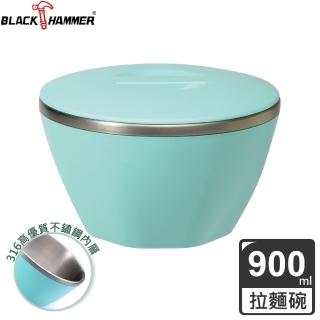 【BLACK HAMMER】彩漾316高優質不鏽鋼雙層隔熱多功能碗(藍色)