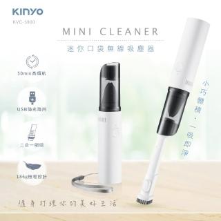 【KINYO】USB充電迷你吸塵器(充電吸塵器)