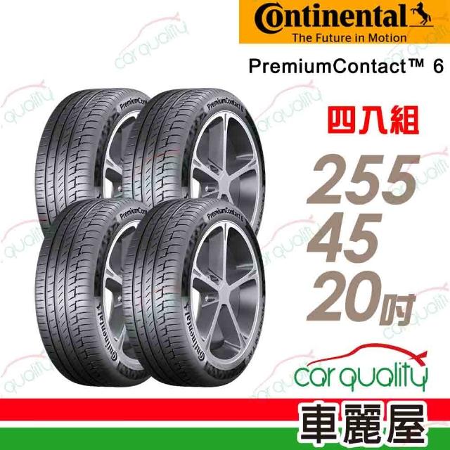 【Continental 馬牌】輪胎馬牌 PC6-2554520吋_二入組(車麗屋)