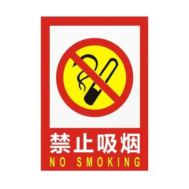 戶外警語貼紙 多款可選(禁止吸煙警示牌/禁止吸菸/No smoking/禁菸告示貼)