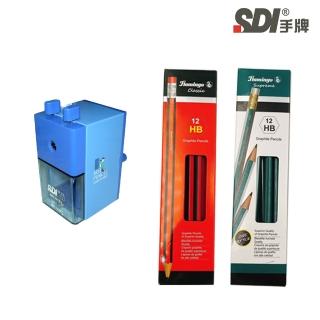 【SDI 手牌】1台經典型大削鉛筆機0163P送2盒高級鉛筆(顏色隨機)