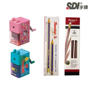 【SDI 手牌】1台經典型大削鉛筆機0162P送2盒高級鉛筆(顏色隨機)