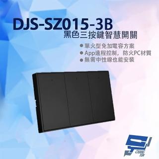 【CHANG YUN 昌運】DJS-SZ015-3B 黑色 三按鍵 燈控智慧開關 單火型免加電容 無需中性線也能安裝
