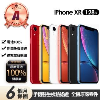 【Apple】A級福利品 iPhone XR 128GB 6.1吋(贈充電組+玻璃貼+保護殼+100%電池)