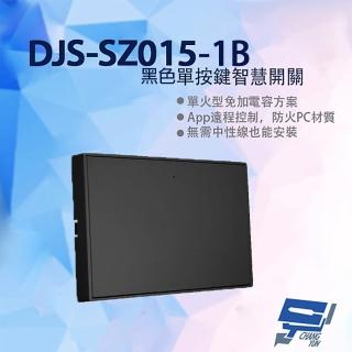 【CHANG YUN 昌運】DJS-SZ015-1B 黑色 單按鍵 燈控智慧開關 單火型免加電容 無需中性線也能安裝