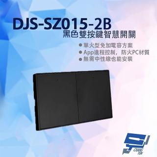 【CHANG YUN 昌運】DJS-SZ015-2B 黑色 雙按鍵 燈控智慧開關 單火型免加電容 無需中性線也能安裝
