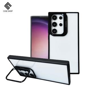 【CASE SHOP】Samsung S24 Ultra 鏡頭支架站立保護殼-黑(可站立鏡頭框支架、一秒輕鬆追劇)