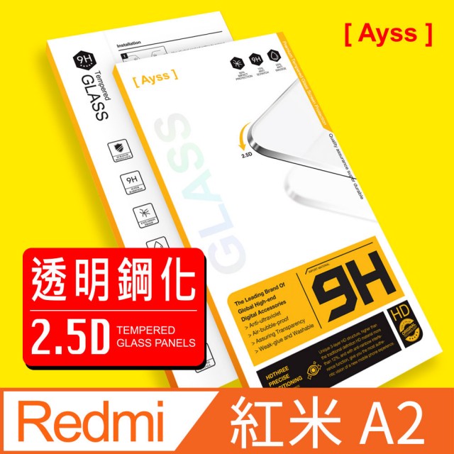 【Ayss】Redmi 紅米 A2 6.52吋 2023 超好貼鋼化玻璃保護貼(高清好貼 抗油汙指紋)
