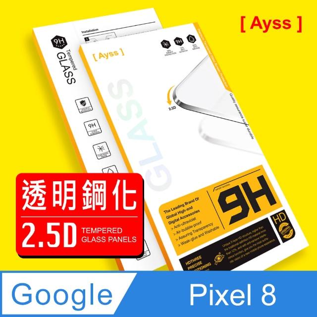 【Ayss】Google Pixel 8 6.2吋 2023 超好貼鋼化玻璃保護貼(高清好貼 抗油汙指紋)